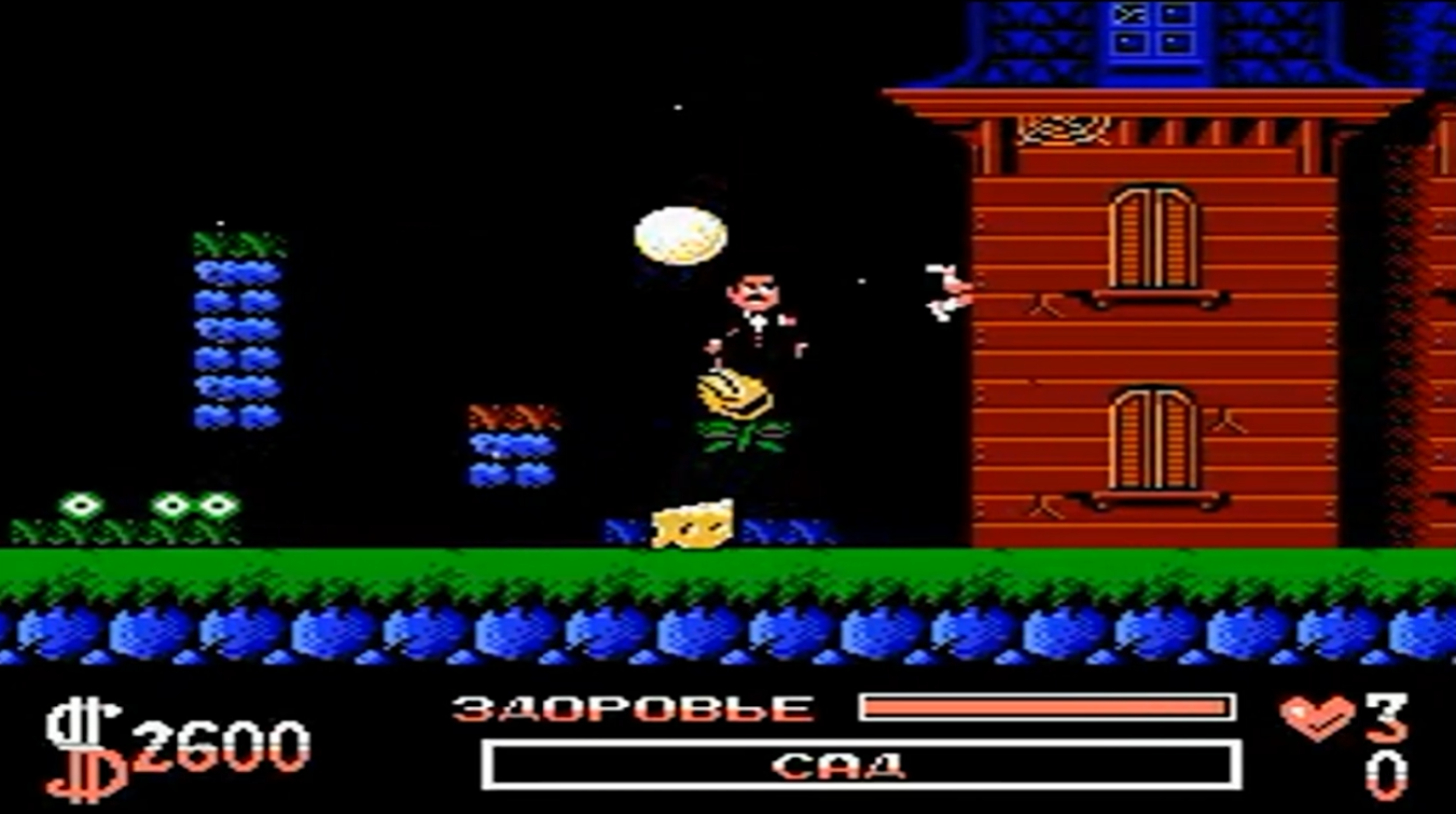 Addams Family Dendy