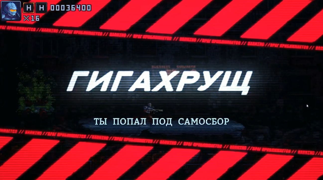 Iron Meat